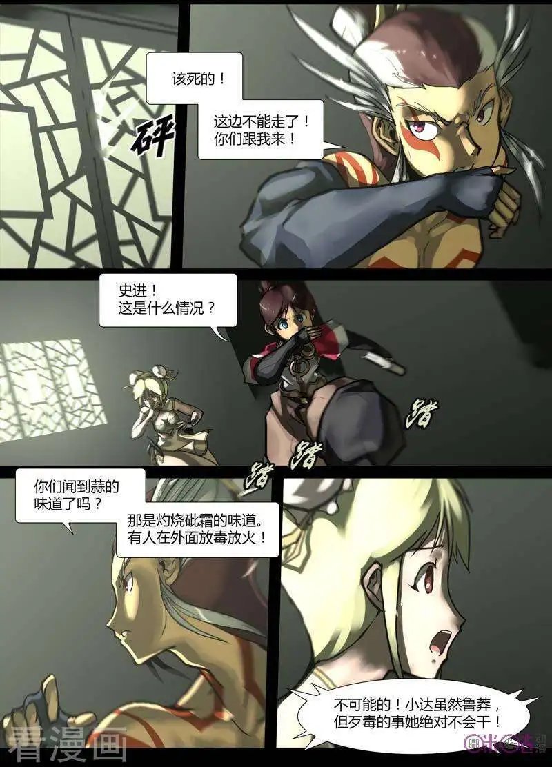 第38话