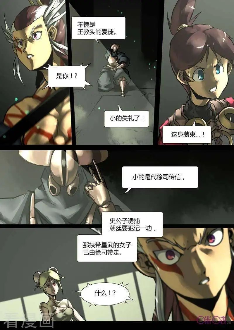 第38话