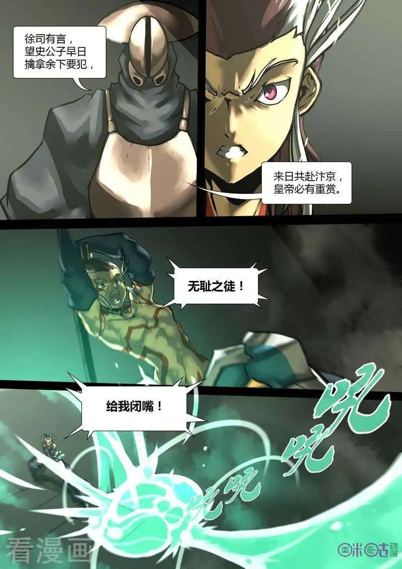 第38话