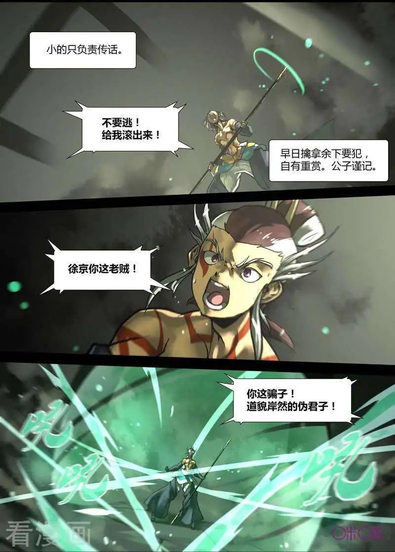 第38话