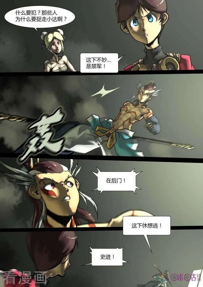 第38话