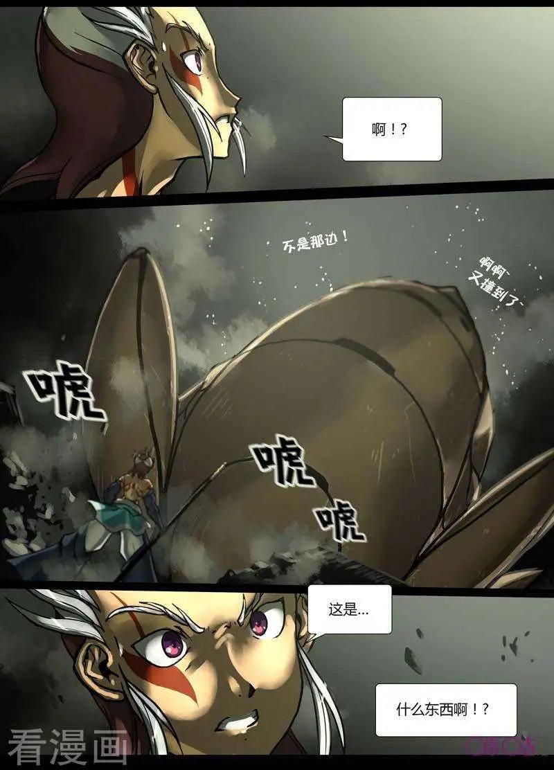 第38话
