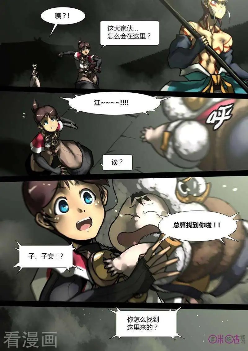 第38话