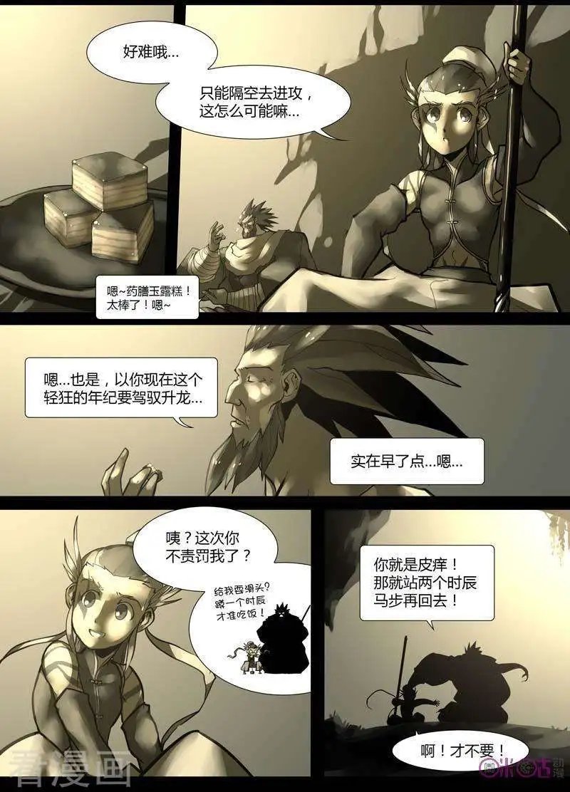 第43话