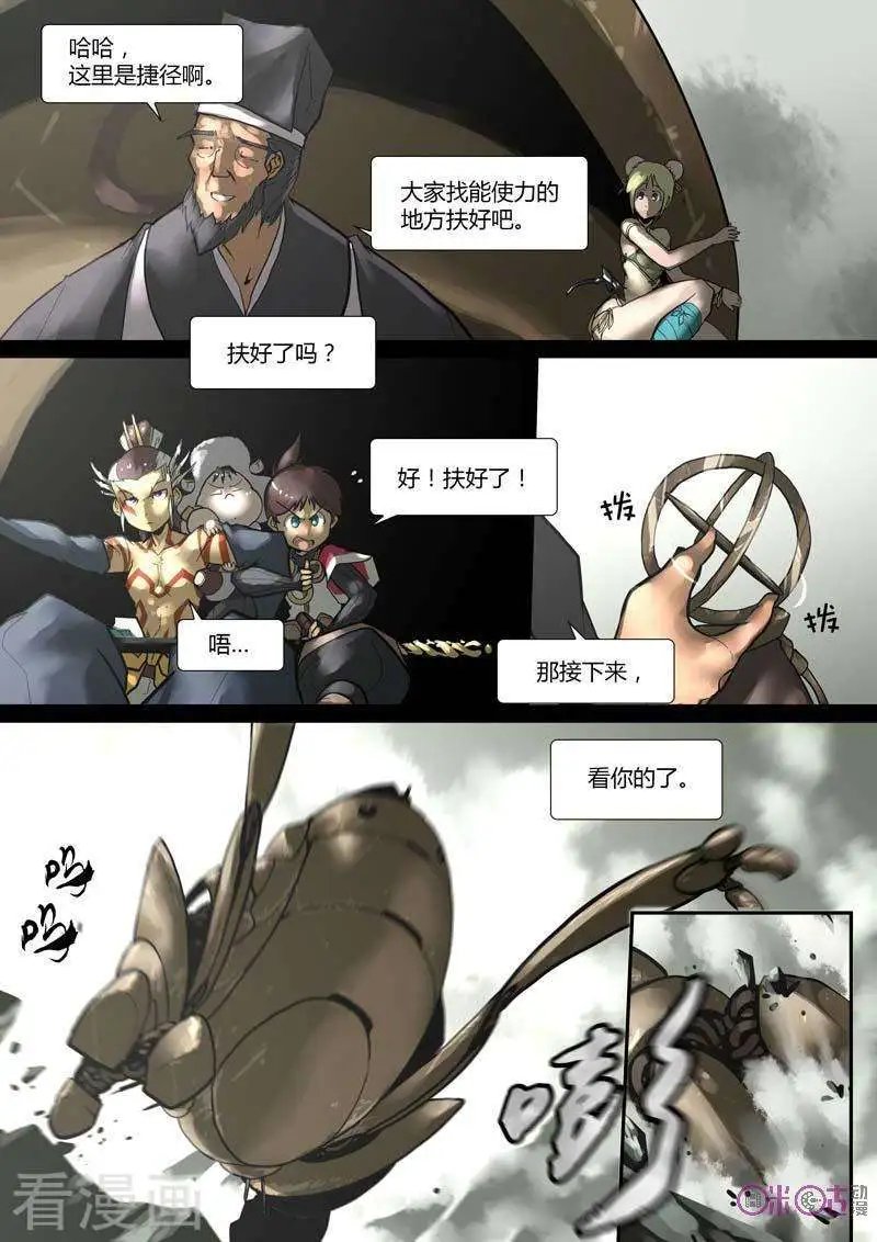 第44话