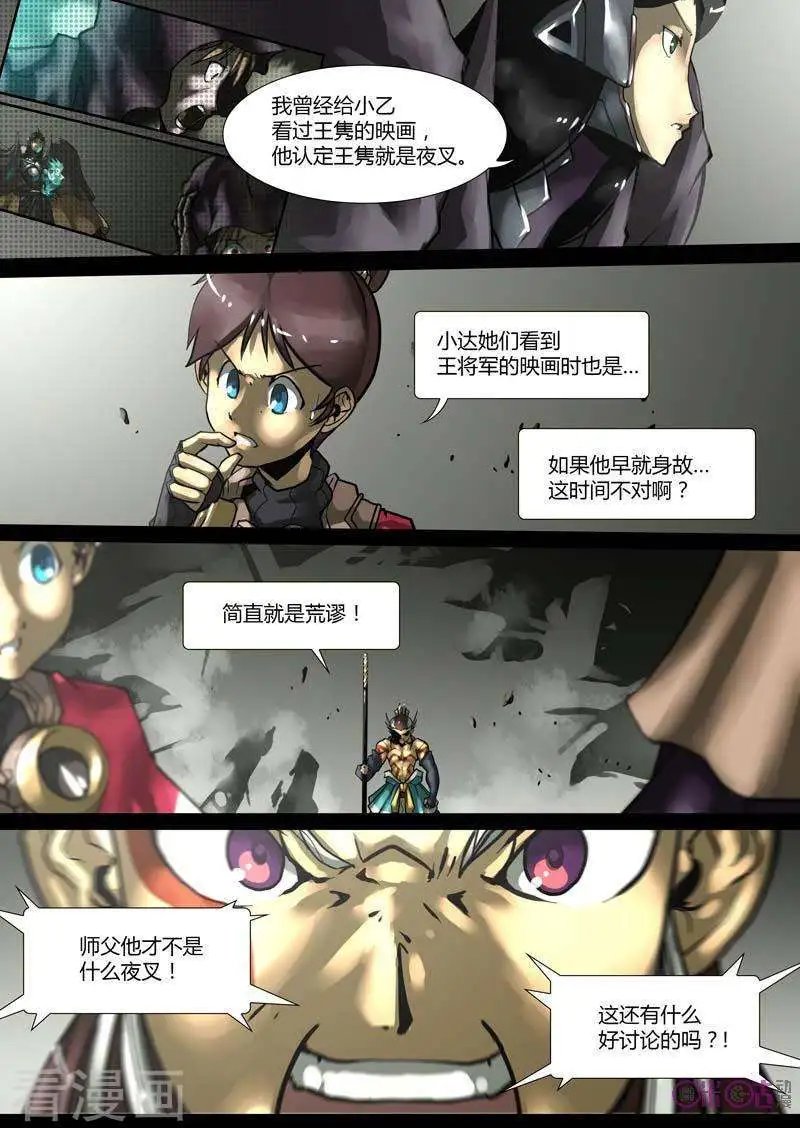 第45话