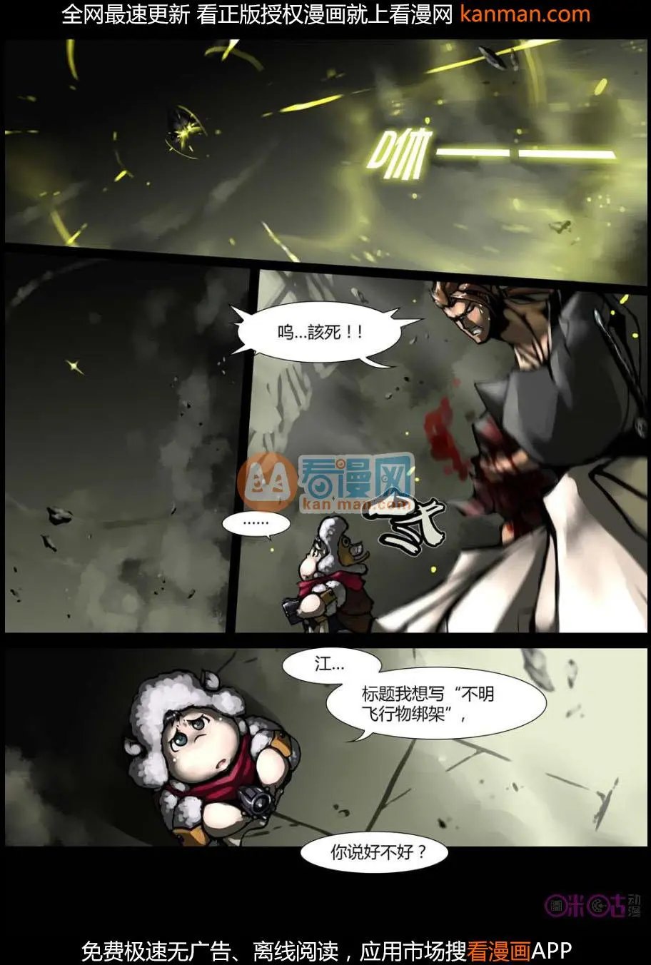 第6话