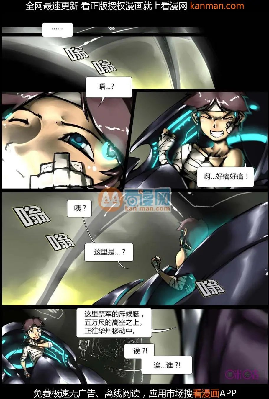 第6话