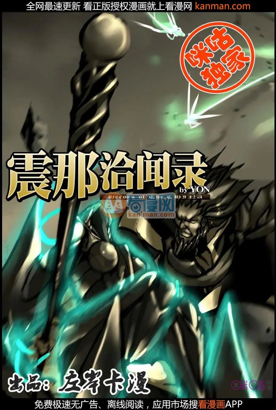 第8话