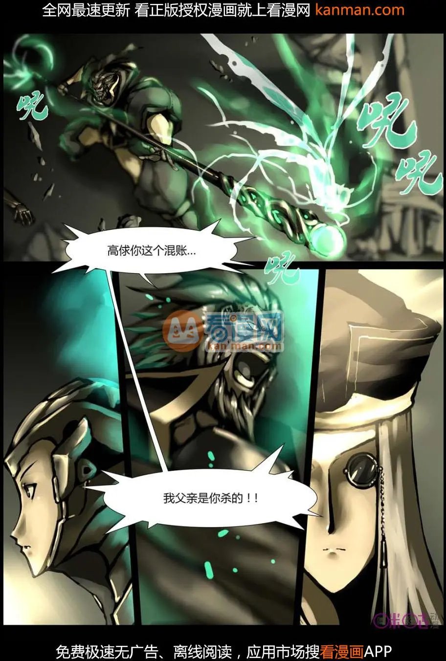 第8话