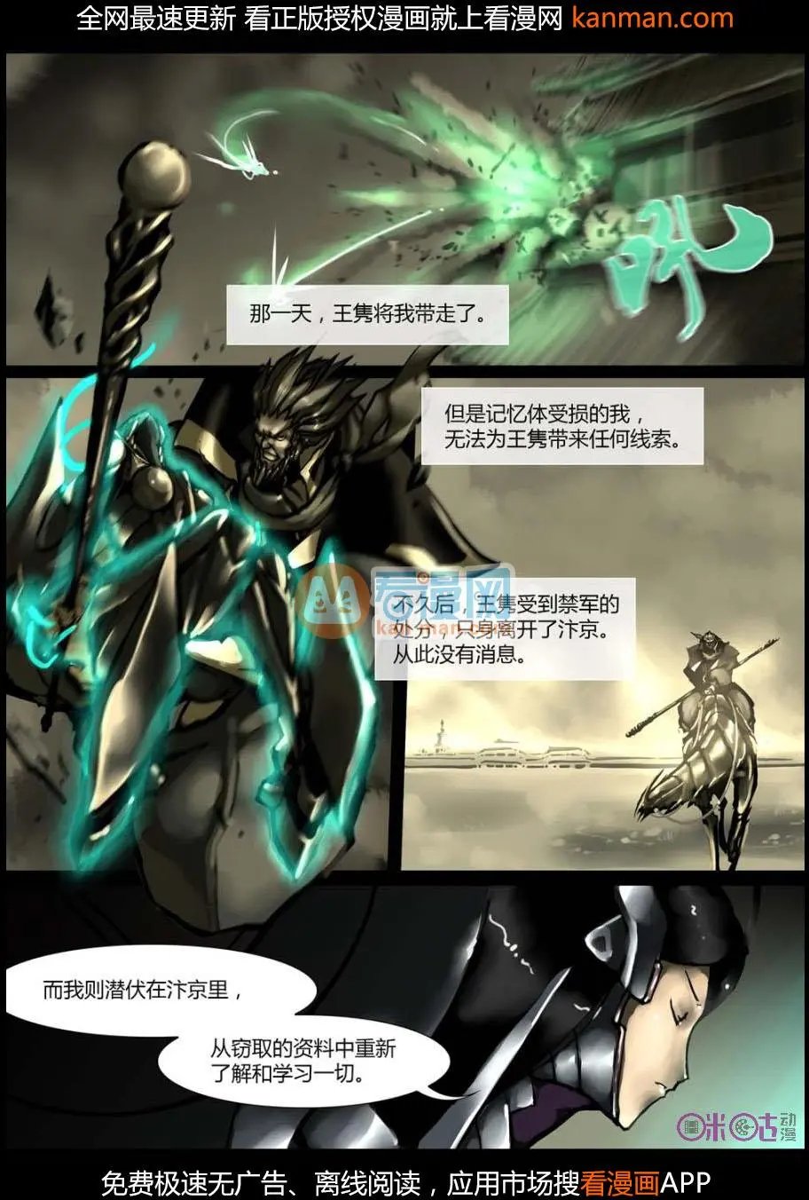 第8话
