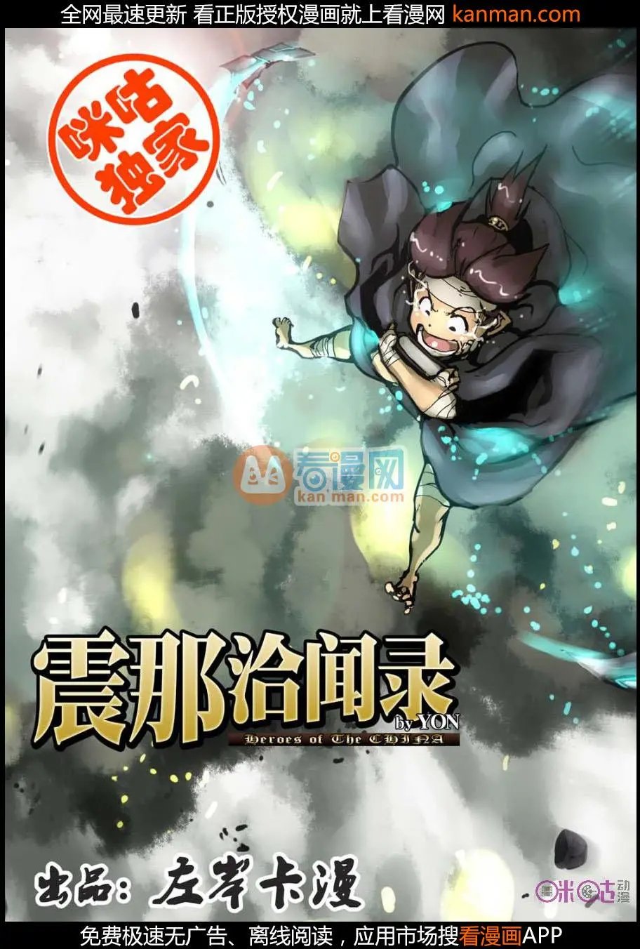 第9话