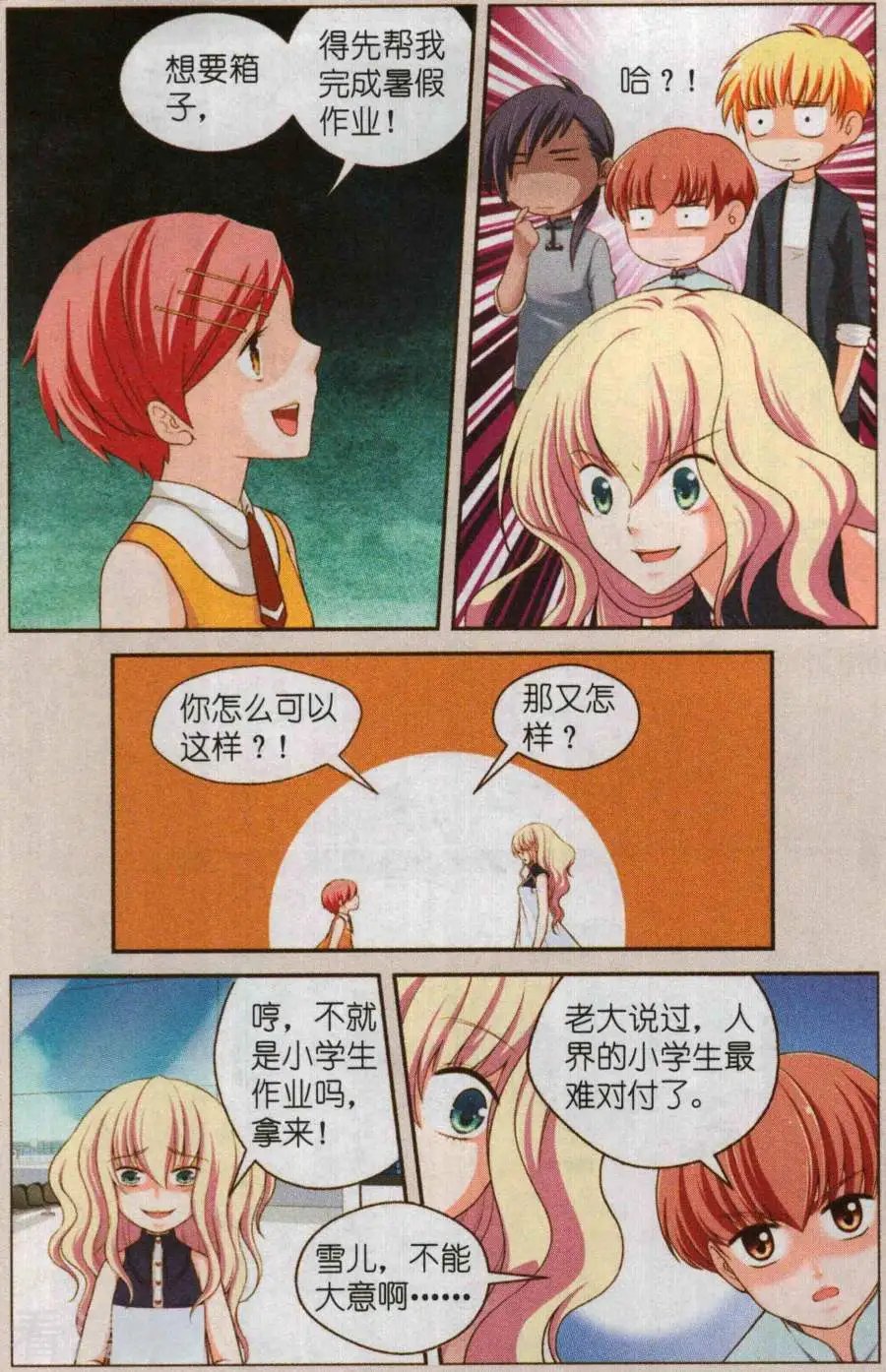 下篇
