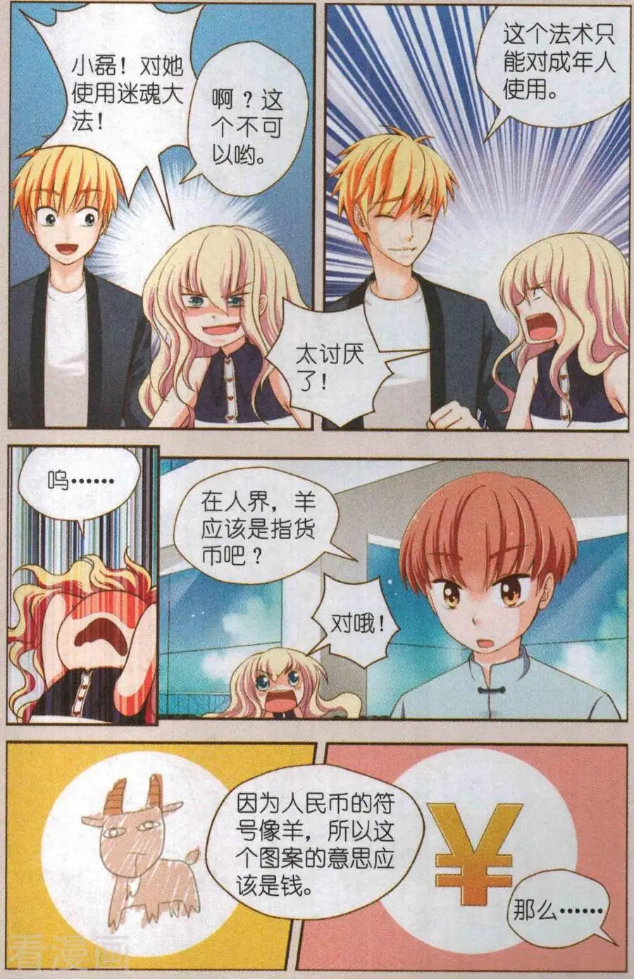下篇