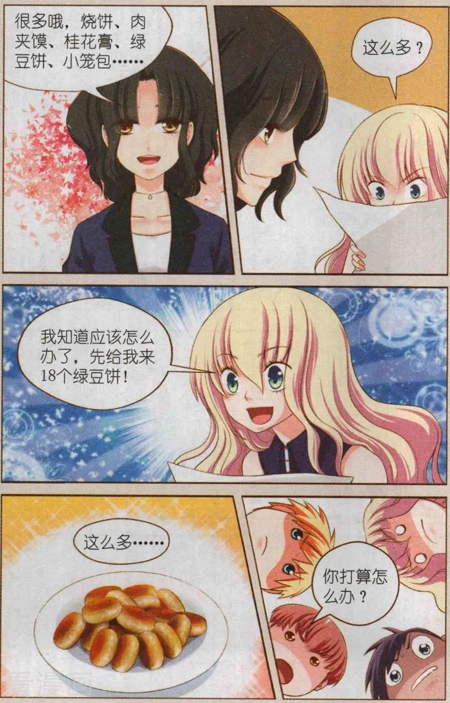下篇