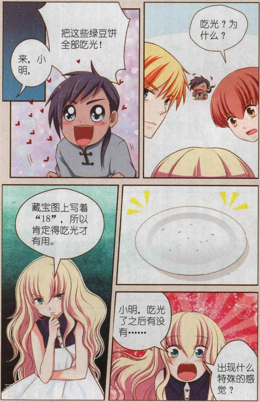 下篇