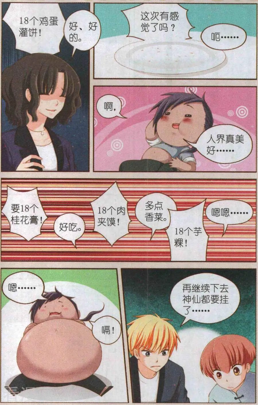 下篇