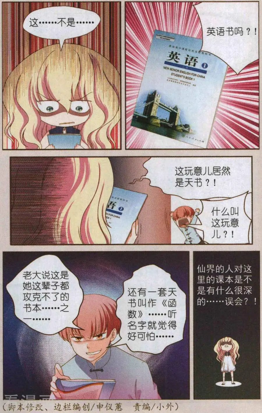 下篇