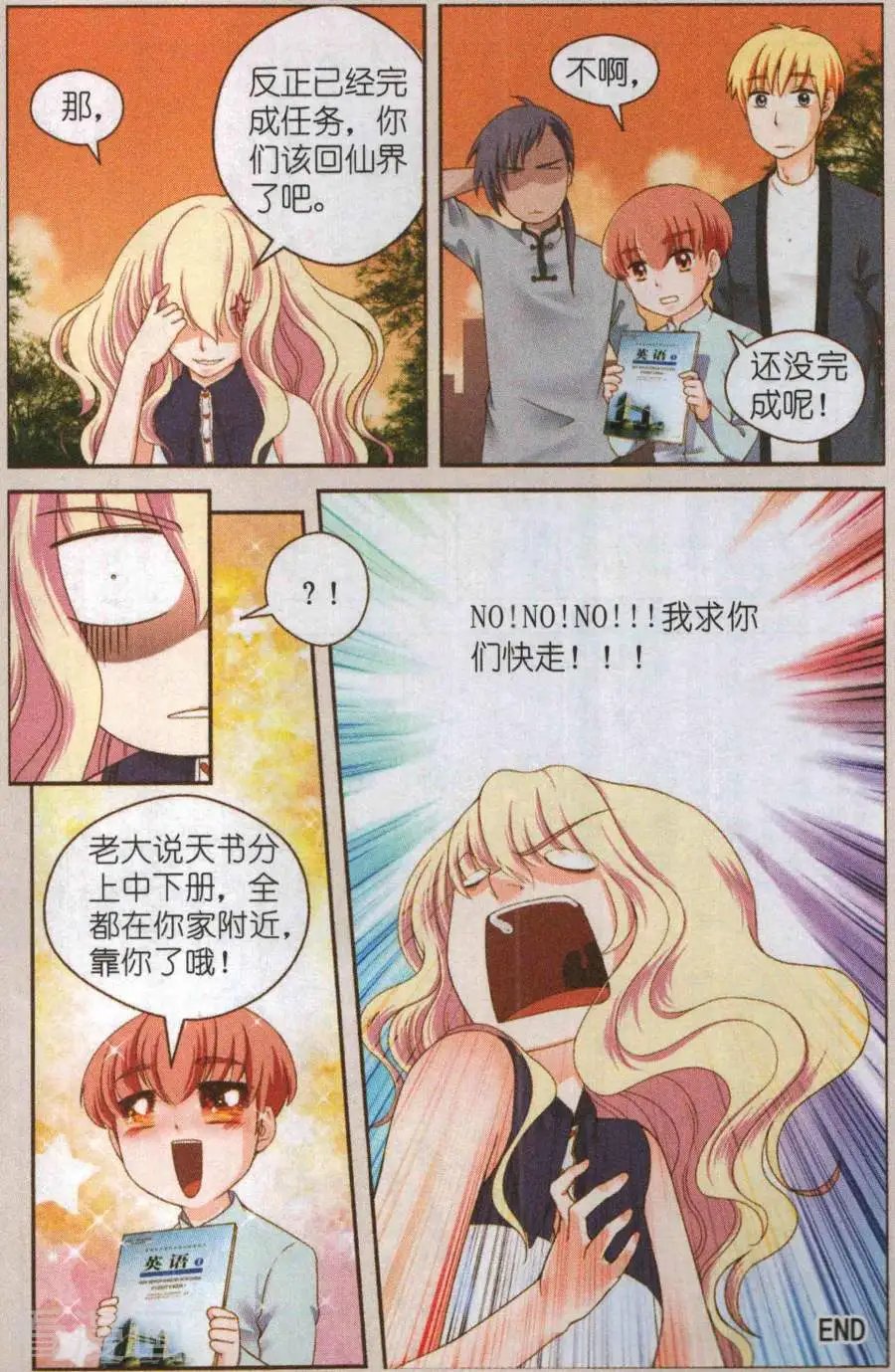 下篇