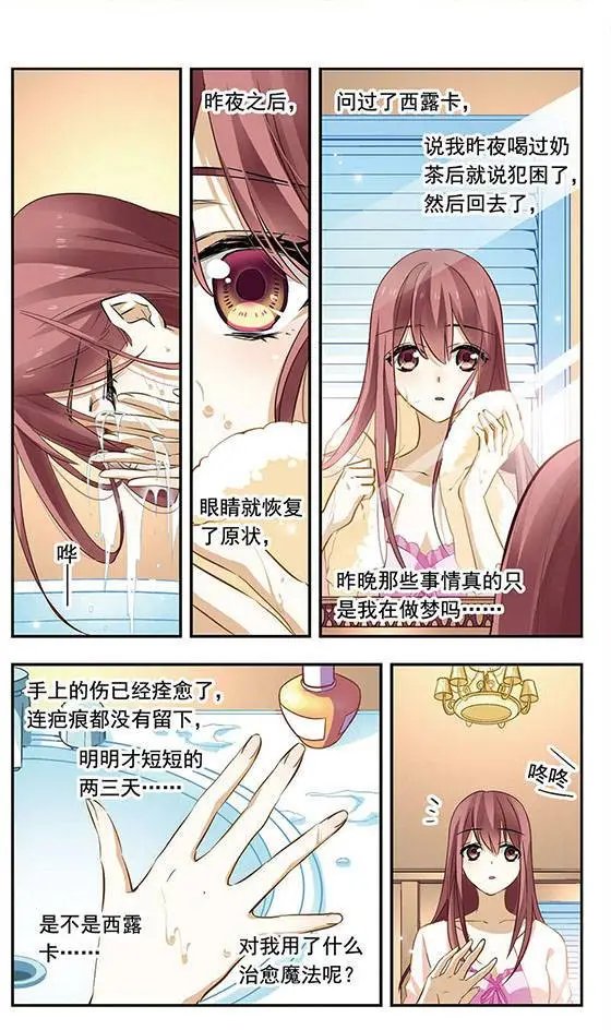 第100话 埋藏在心底的话语