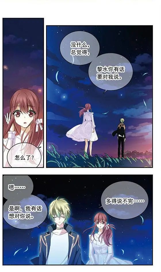 第100话 埋藏在心底的话语