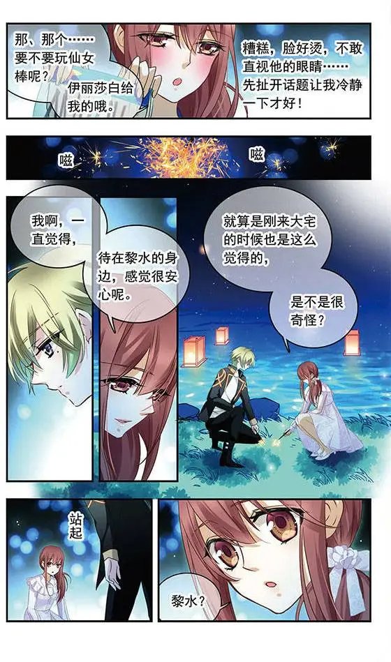 第100话 埋藏在心底的话语