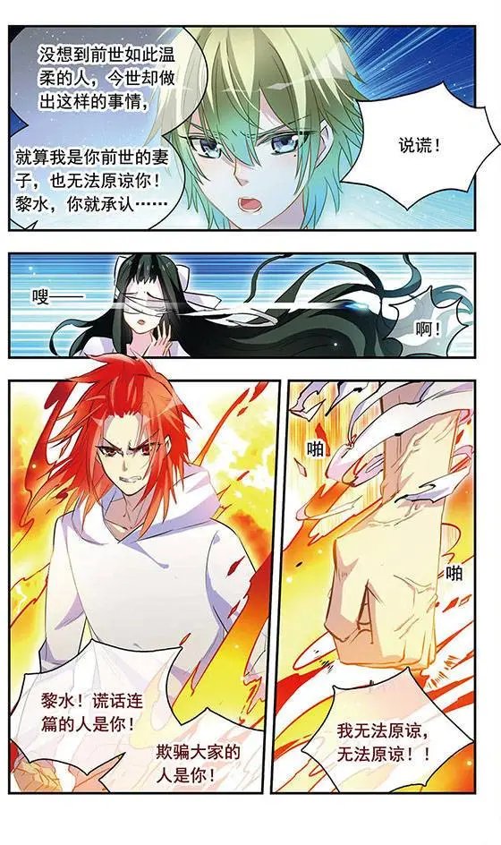 第101话 悬崖的尽头