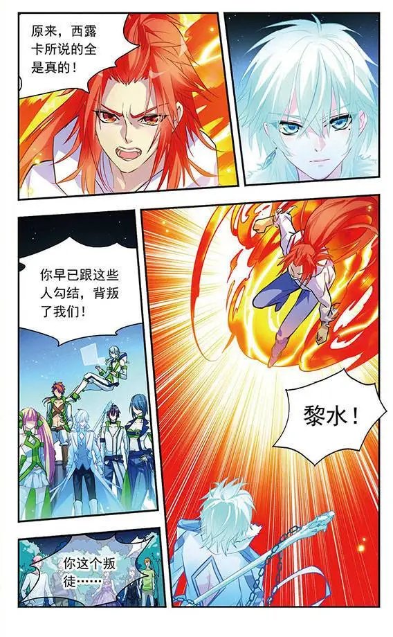第102话 决裂的锁链