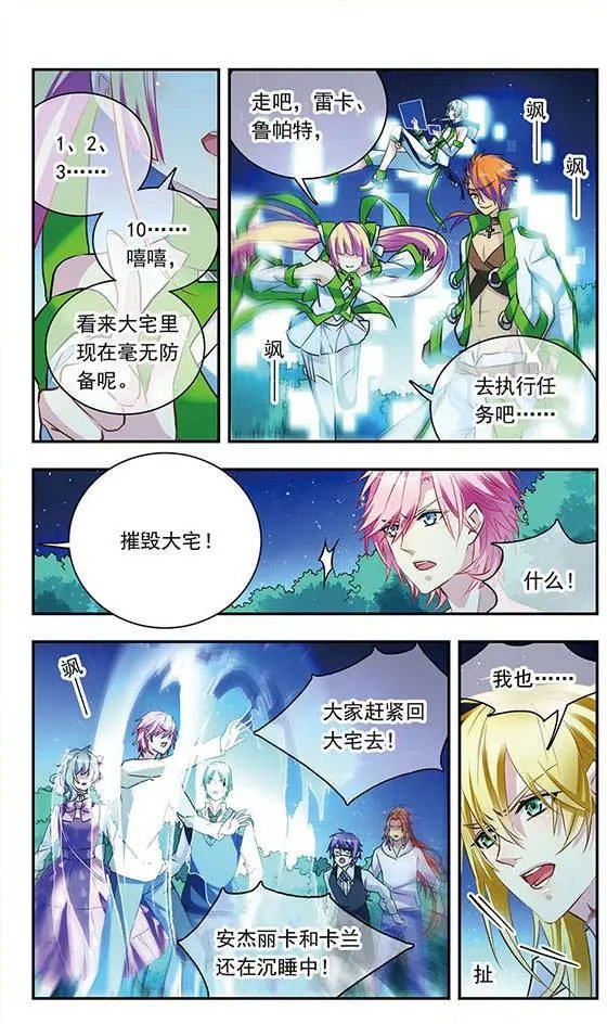 第102话 决裂的锁链