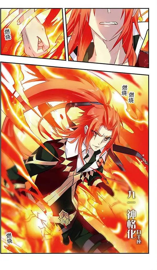 第102话 决裂的锁链