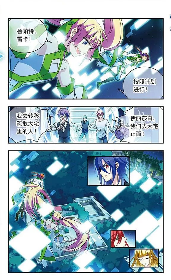 第102话 决裂的锁链