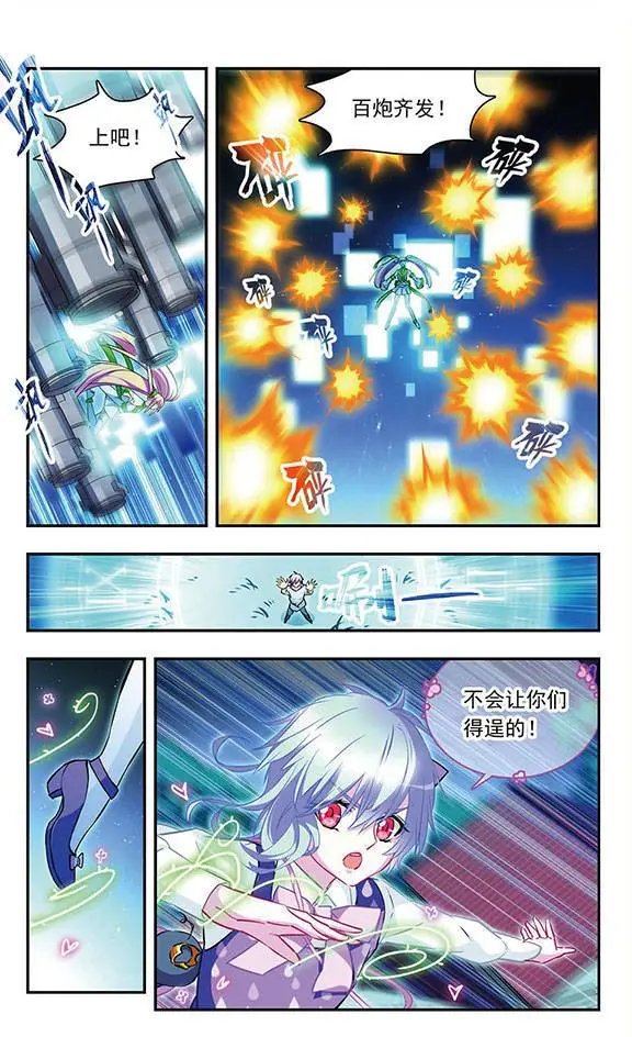 第102话 决裂的锁链