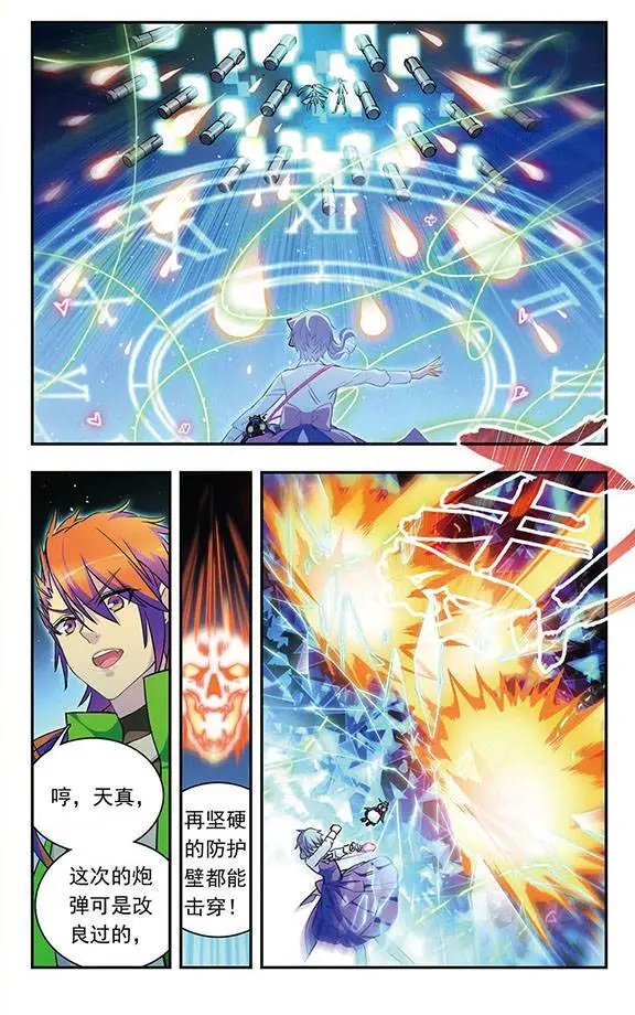 第102话 决裂的锁链