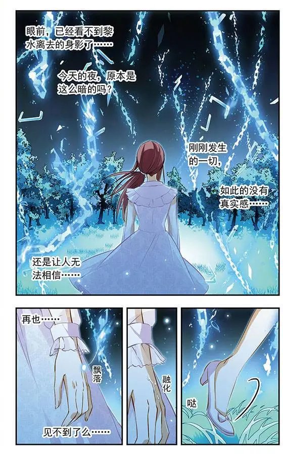 第103话 深渊