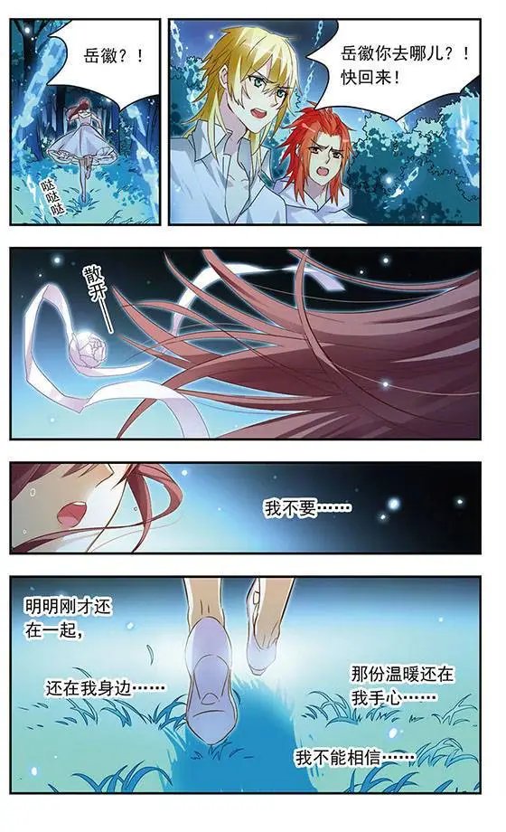 第103话 深渊