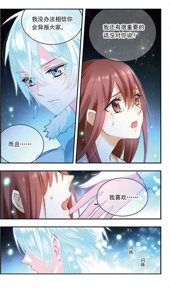 第103话 深渊