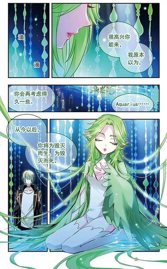 第103话 深渊