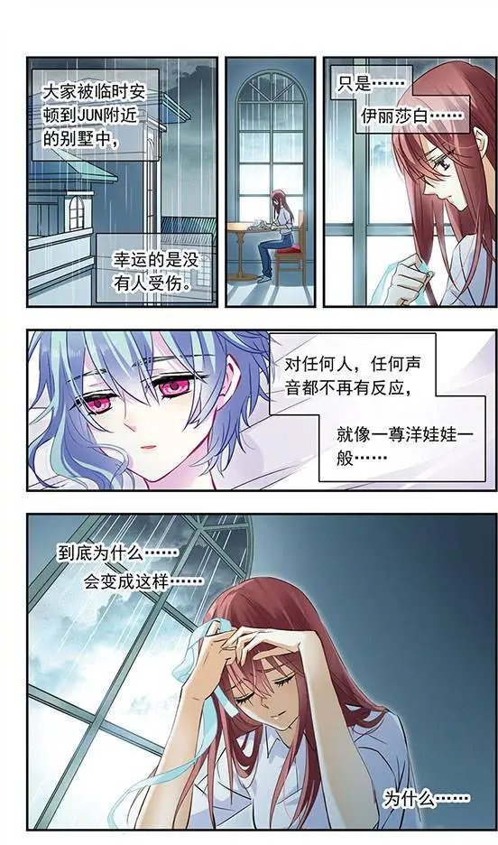 第103话 深渊