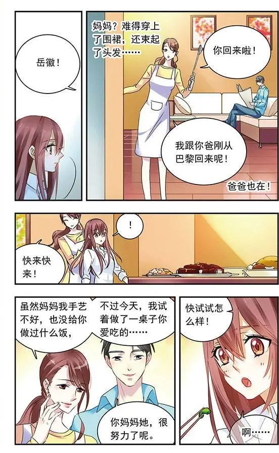 第103话 深渊