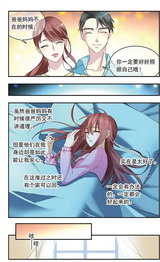 第103话 深渊