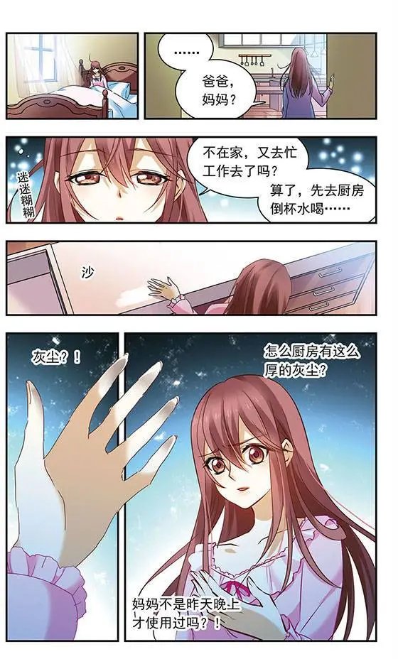 第103话 深渊