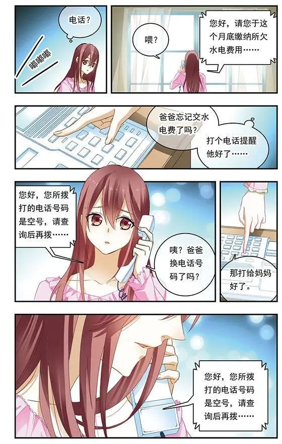 第103话 深渊