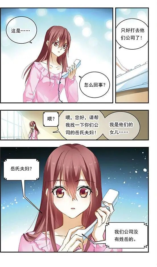 第103话 深渊