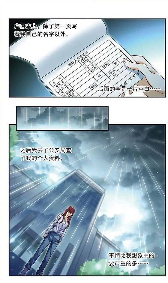 第104话 深海之光