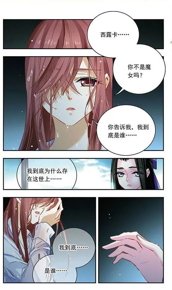 第104话 深海之光