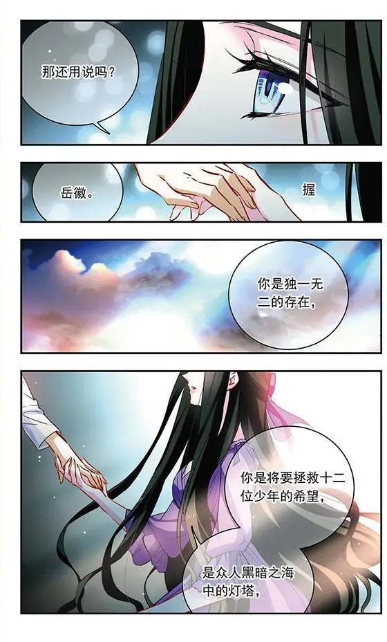 第104话 深海之光