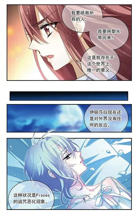 第104话 深海之光