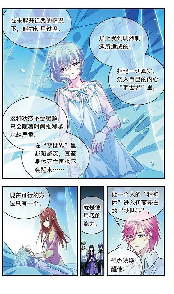 第104话 深海之光