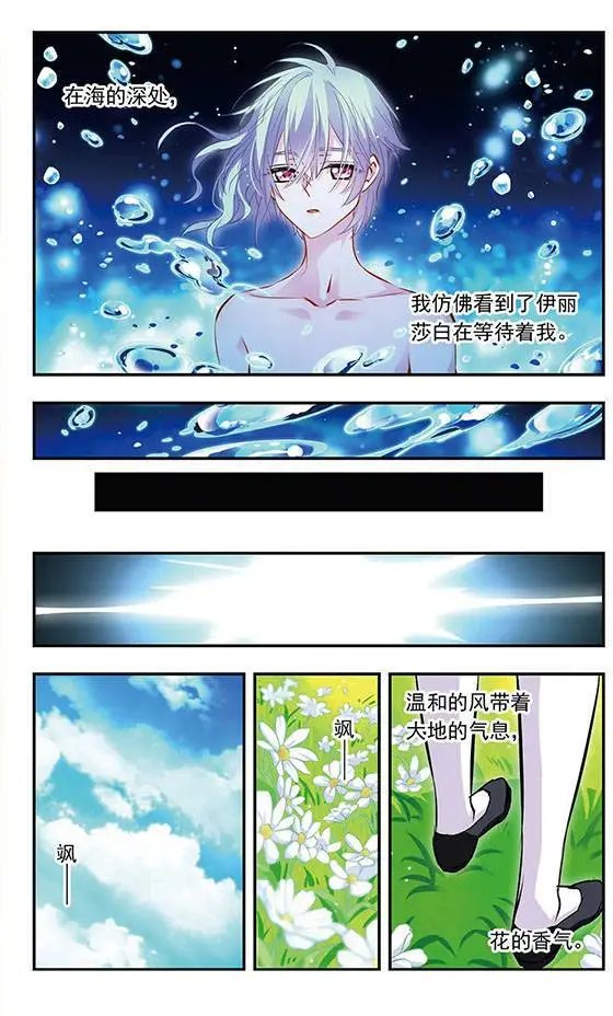 第104话 深海之光