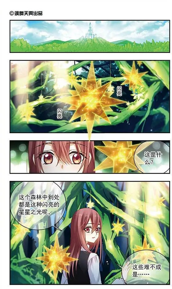 第105话 王子与公主
